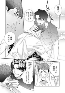 Page 157 of Boku no Omawari-san - preview thumbnail