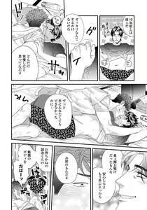 Page 158 of Boku no Omawari-san - preview thumbnail