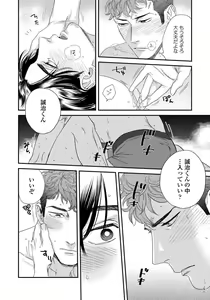 Page 164 of Boku no Omawari-san - preview thumbnail