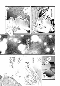 Page 165 of Boku no Omawari-san - preview thumbnail
