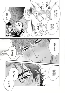 Page 169 of Boku no Omawari-san - preview thumbnail