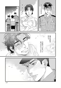 Page 171 of Boku no Omawari-san - preview thumbnail