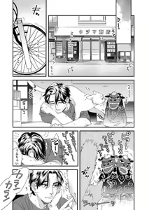 Page 173 of Boku no Omawari-san - preview thumbnail