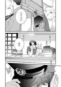 Page 174 of Boku no Omawari-san - preview thumbnail
