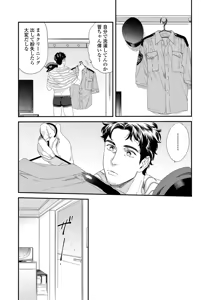 Page 181 of Boku no Omawari-san - preview thumbnail