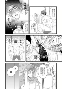 Page 182 of Boku no Omawari-san - preview thumbnail
