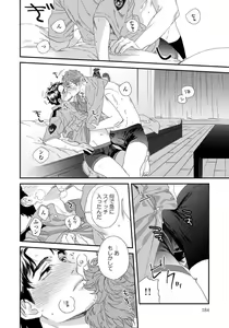 Page 186 of Boku no Omawari-san - preview thumbnail