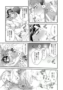Page 191 of Boku no Omawari-san - preview thumbnail