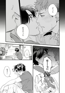 Page 31 of Boku no Omawari-san - preview thumbnail