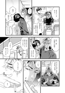 Page 43 of Boku no Omawari-san - preview thumbnail