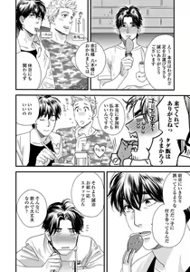 Page 52 of Boku no Omawari-san - preview thumbnail
