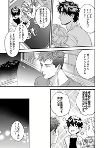 Page 57 of Boku no Omawari-san - preview thumbnail