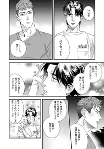 Page 62 of Boku no Omawari-san - preview thumbnail