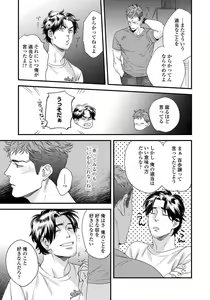 Page 63 of Boku no Omawari-san - preview thumbnail