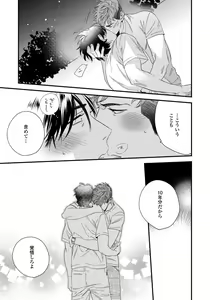 Page 65 of Boku no Omawari-san - preview thumbnail