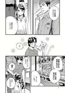 Page 8 of Boku no Omawari-san - preview thumbnail