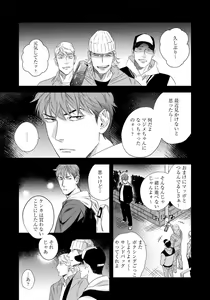 Page 81 of Boku no Omawari-san - preview thumbnail