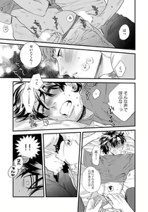 Page 98 of Boku no Omawari-san - preview thumbnail