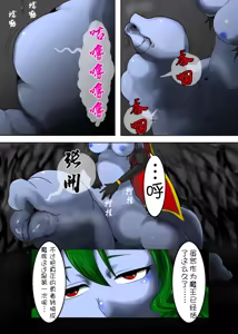 Page 6 of Yuusha Tensei - preview thumbnail