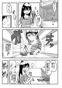 Page 3 of Sekka Shite Konagona ni Saretai Joshi - preview thumbnail