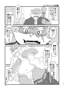 Page 15 of Kemo Ero Doujin no Tsukurikata - preview thumbnail