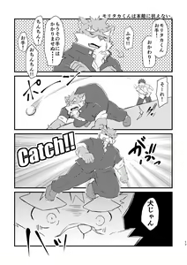 Page 17 of Kemo Ero Doujin no Tsukurikata - preview thumbnail