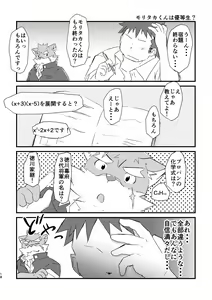 Page 18 of Kemo Ero Doujin no Tsukurikata - preview thumbnail