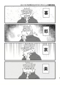 Page 20 of Kemo Ero Doujin no Tsukurikata - preview thumbnail