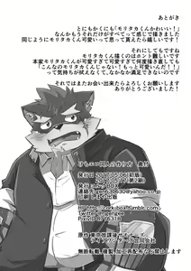 Page 21 of Kemo Ero Doujin no Tsukurikata - preview thumbnail