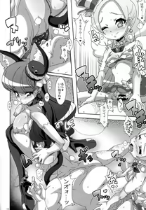 Page 15 of CREAMY MAD - preview thumbnail