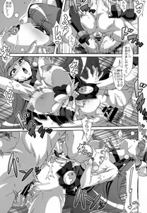 Page 22 of CREAMY MAD - preview thumbnail