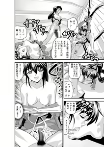 Page 16 of Kurodama Revengers Daiyonya - preview thumbnail