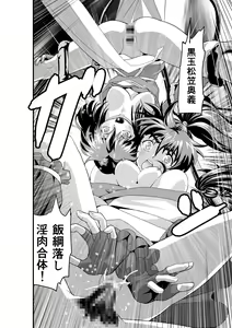 Page 18 of Kurodama Revengers Daiyonya - preview thumbnail