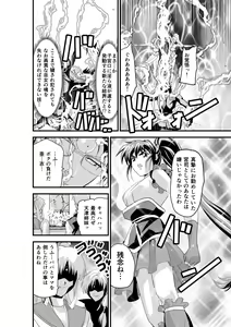 Page 30 of Kurodama Revengers Daiyonya - preview thumbnail