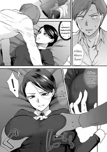 Page 7 of Kyoudou Well Maid | The Well "Maid" Instructor - preview thumbnail