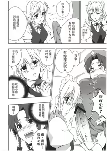 Page 8 of Chinese Kaichuudokei | Chinese懷錶 - preview thumbnail
