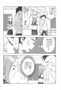 Page 21 of Kyou mo Nishikata-kun wa Takagi-san ni Misukasareteru 1~4 Soushuuhen - preview thumbnail