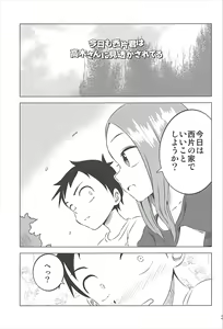 Page 36 of Kyou mo Nishikata-kun wa Takagi-san ni Misukasareteru 1~4 Soushuuhen - preview thumbnail