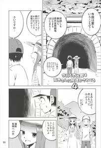 Page 52 of Kyou mo Nishikata-kun wa Takagi-san ni Misukasareteru 1~4 Soushuuhen - preview thumbnail