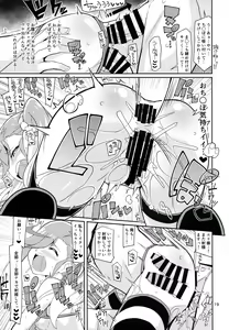 Page 18 of Eri-sama Dokkan Eigyouchuu - preview thumbnail