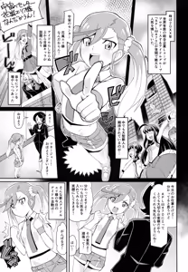 Page 2 of Eri-sama Dokkan Eigyouchuu - preview thumbnail
