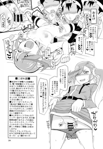 Page 23 of Eri-sama Dokkan Eigyouchuu - preview thumbnail