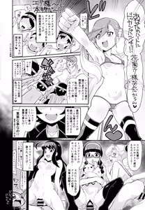 Page 3 of Eri-sama Dokkan Eigyouchuu - preview thumbnail