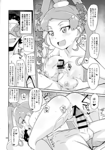 Page 23 of Amanone Chronicle - preview thumbnail