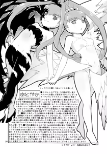 Page 27 of Amanone Chronicle - preview thumbnail