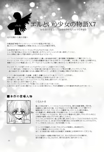 Page 3 of El toiu Shoujo no Monogatari X7 | Story of an Elf Girl X7 - preview thumbnail