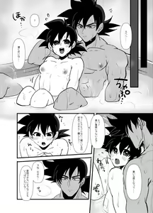 Page 11 of Futarikiri - preview thumbnail