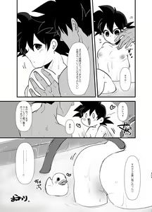 Page 12 of Futarikiri - preview thumbnail