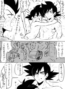 Page 15 of Futarikiri - preview thumbnail