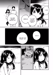 Page 11 of Imouto wa Amnesia close - preview thumbnail